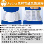 軽くて気軽に使える腰痛ベルト スリムフィット・メッシュ