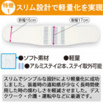 軽くて気軽に使える腰痛ベルト スリムフィット・ソフト