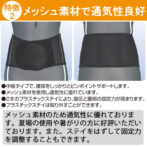 軽くて気軽に使える腰痛ベルト ガードスリム・メッシュ