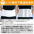 軽くて気軽に使える腰痛ベルト ガードスリム・ソフト