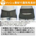 腰椎から骨盤まで幅広く固定できる腰痛ベルト スーパークロスベルト ブラック