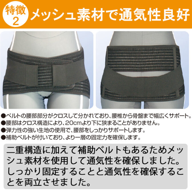 腰椎から骨盤まで幅広く固定できる腰痛ベルト スーパークロスベルト ブラック