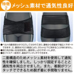 腰椎から骨盤まで幅広く固定できる腰痛ベルト クロスベルト メッシュ