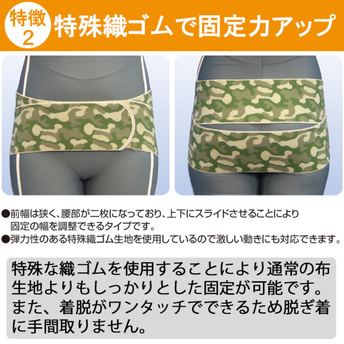 二重ベルトをずらして骨盤と腰椎を同時固定できる腰痛ベルト プラスウエスト・フィールド