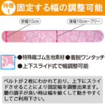 二重ベルトをずらして骨盤と腰椎を同時固定できる腰痛ベルト プラスウエスト・ハイビスカス ピンク