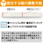 二重ベルトをずらして骨盤と腰椎を同時固定できる腰痛ベルト プラスウエスト・メッシュ