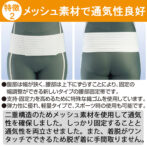 二重ベルトをずらして骨盤と腰椎を同時固定できる腰痛ベルト プラスウエスト・メッシュ