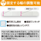 二重ベルトをずらして骨盤と腰椎を同時固定できる腰痛ベルト プラスウエスト・ラバー
