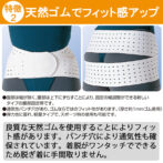 二重ベルトをずらして骨盤と腰椎を同時固定できる腰痛ベルト プラスウエスト・ラバー