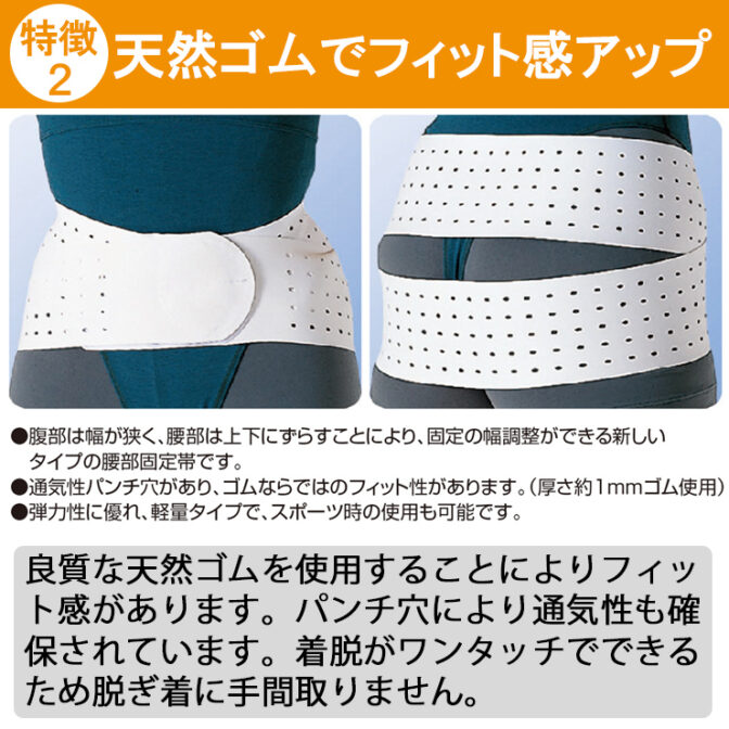 二重ベルトをずらして骨盤と腰椎を同時固定できる腰痛ベルト プラスウエスト・ラバー