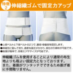 クロスしたベルトで骨盤と腰椎を同時固定できる腰痛ベルト エックスベルト