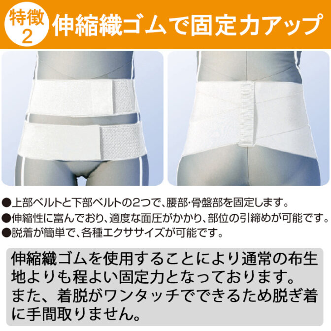 クロスしたベルトで骨盤と腰椎を同時固定できる腰痛ベルト エックスベルト