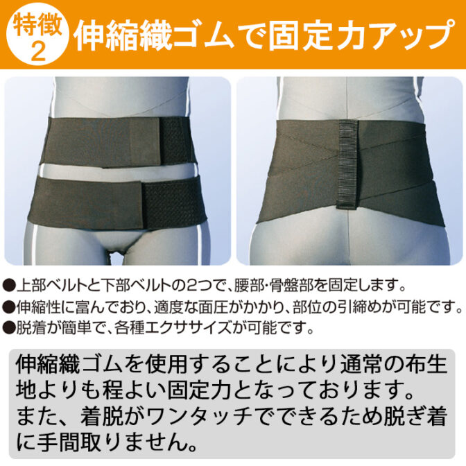 クロスしたベルトで骨盤と腰椎を同時固定できる腰痛ベルト エックスベルト