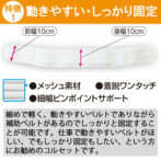 幅が細く補助ベルトを外してさらに動きやすい腰痛ベルト ツインベルト オフ