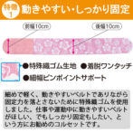 幅が細くて動きやすくスポーツや仕事中に便利な腰痛ベルト 丸サポートバンド・ハイビスカス ピンク