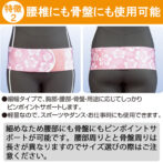 幅が細くて動きやすくスポーツや仕事中に便利な腰痛ベルト 丸サポートバンド・ハイビスカス ピンク