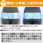 幅が細くて動きやすくスポーツや仕事中に便利な腰痛ベルト 丸サポートバンド・ハイビスカス ブルー