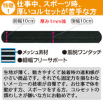 スポーツや仕事中に便利なサイズ間違いしにくい腰痛ベルト 丸サポートバンド・メッシュ フリー