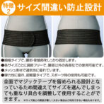 スポーツや仕事中に便利なサイズ間違いしにくい腰痛ベルト 丸サポートバンド・メッシュ フリー