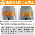 厚さ3mmでがっちり強く固定できる骨盤ベルト 丸型骨盤バンド ハード