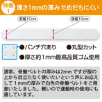厚さ1mmで白色の目立ちにくい骨盤ベルト 丸型骨盤バンド ライト