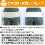 厚さ1mmで白色の目立ちにくい骨盤ベルト 丸型骨盤バンド ライト