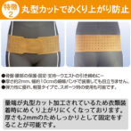両端が細くて女性や高齢者でも簡単装着できる骨盤ベルト 丸型骨盤バンド スレンダー