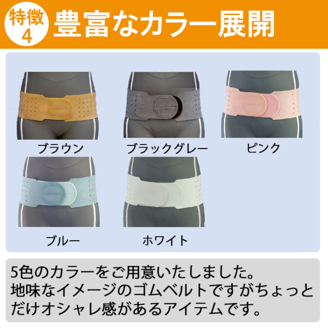 両端が細くて女性や高齢者でも簡単装着できる骨盤ベルト 丸型骨盤バンド スレンダー
