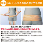 用途は色々！骨盤ベルトやエクササイズバンドに 万能ゴムチューブ