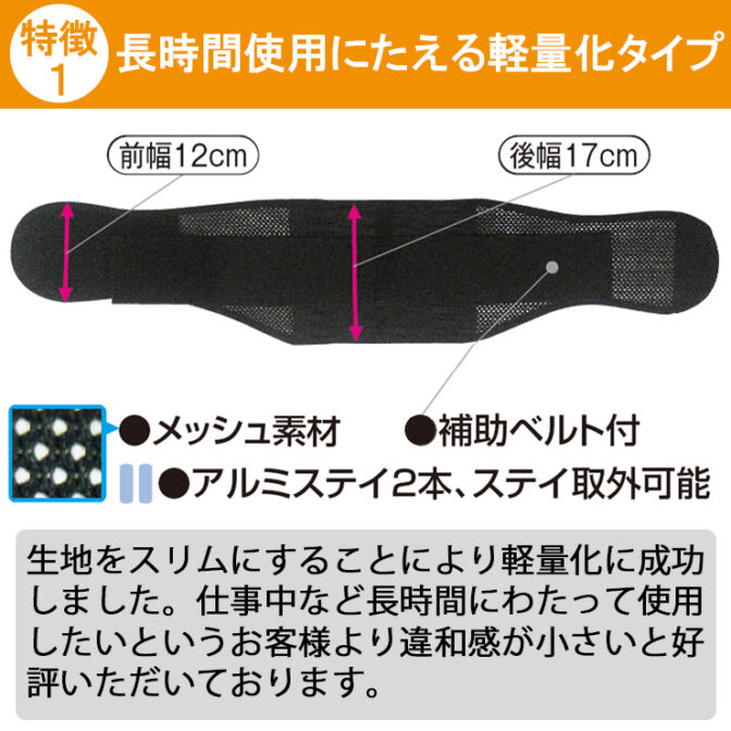 軽くて気軽に使える腰痛ベルト ウエストサポート ブラック