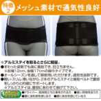 軽くて気軽に使える腰痛ベルト ウエストサポート ブラック