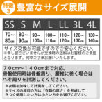 株式会社アシストの骨盤ベルトのサイズ表