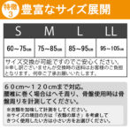 株式会社アシストの腰痛ベルトのサイズ表