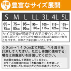 株式会社アシストのコルセットサイズ5Lまで